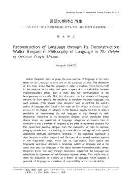 言語の解体と再生 Reconstruction of Language through Its
