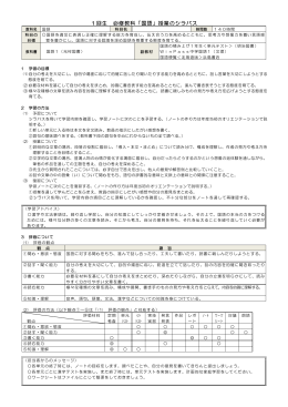 pdf - 北海道登別明日中等教育学校 ホームページ
