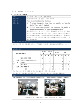 17名古屋大学（2） （PDF:3088KB）