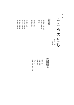 橡 Taro11-11巻10月号.jtd