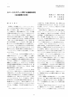 PDF Images - 一般財団法人住総研