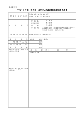 （平成19年度から平成23年度分） (ファイル名：21240116