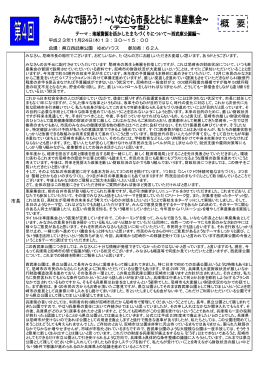 【11月24日 県立西武庫公園内ゆめハウス】（PDF 114.0 KB）