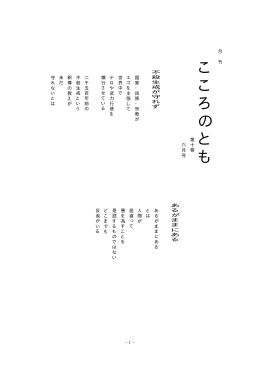 橡 Taro11-10巻6月号.jtd