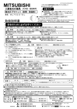 取扱説明書 - 三菱電機