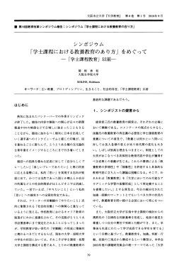 ハイライト表示 - 大阪市立大学 学術機関リポジトリ