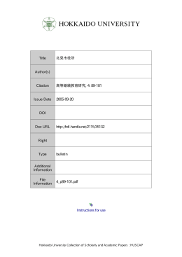 Instructions for use Title 北見市役所 Author(s) Citation 高等継続教育