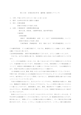 （総務省） (PDF : 46KB)