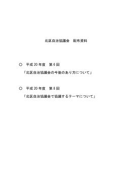 北区～江南区(PDF:651KB)