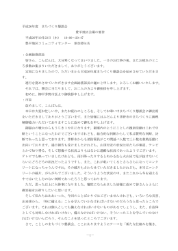 【豊平地区概要】(PDF文書)
