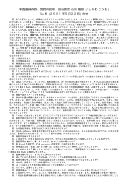 平面幾何の旅・質問の回答 担当教官石川剛郎 (いしかわごうお No.6