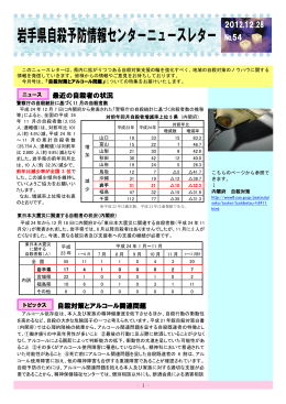 （平成24年12月号） （PDFファイル 429.3KB）