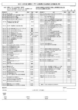 2011-12 RI Japan Office customized publication order form