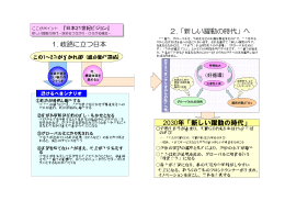 日本21世紀ビジョンパンフレット(PDF：601KB)
