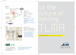JLMAパンフレット（PDF）