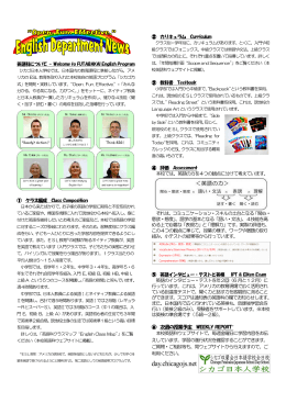 英語科パンフレット(2014-2015) Eng Dept Brochure