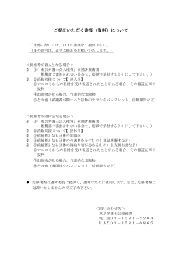 PDF版 - 東京弁護士会