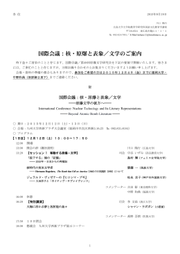 PDF版 - 原爆文学研究会