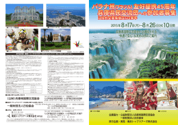 ブラジルパンフレット - 兵庫県国際交流協会