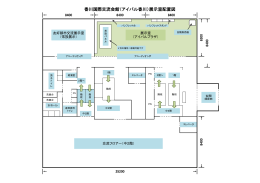 香川国際交流会館（アイパル香川）展示室配置図 - i-pal