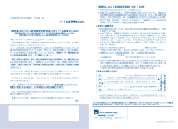 パンフレット【PDF 389KB】