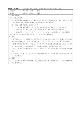 4年 - 香川県小学校教育研究会 国語部会