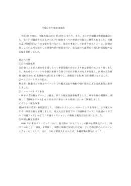 PDF 282kb - 小江戸川越観光協会