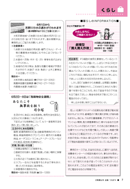 (7ページ) くらし(2) (PDF形式 556KB)