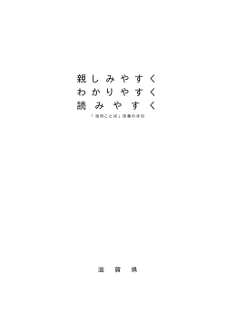 「役所ことば」改善の手引 （PDF形式）