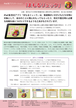 パンフレット(日本語版PDF) - 一般社団法人 福祉芸術支援協会