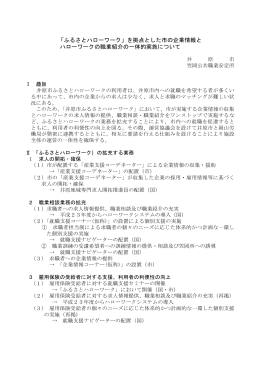 井原市(PDF形式:501KB)