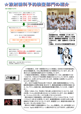 第3号 - 松江赤十字病院