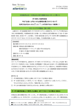 pdf - スターティア株式会社 Startia, Inc.