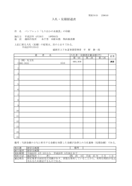 パンフレット「もりおかの水風景」の印刷（PDF 90.7KB）