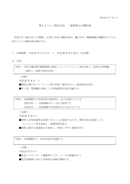 概要 - 南九イリョー株式会社