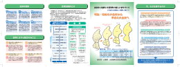 合併シンポジウムパンフレット（表面）（PDF 794KB）