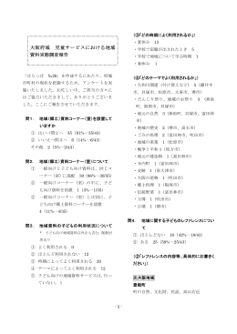 p.5-12 - 大阪府立図書館