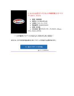 U_WAVE公式ツアーパンフレット TAKASHI UTSUNOMIYA CONCERT