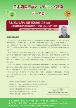 チラシ：PDF - 早稲田大学大学院日本語教育研究科