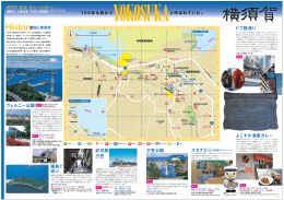 三浦半島Tourist Guide