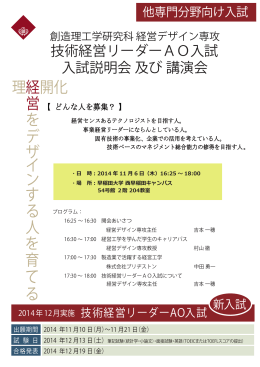 【A2ポスター印刷用】経営デザインAO入試パンフレット（表面）_version2