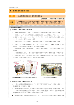 43～47ページ - 賃貸ならJKK東京｜東京都住宅供給公社