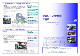 技術パンフレット（PDF） - yec｜八千代エンジニヤリング株式会社