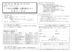 橡 パンフレット - Lilac Home Page(北海道電子計算センター)