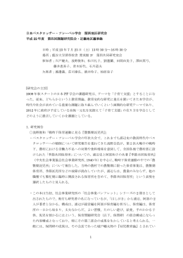 報告書（pdf:241KB）