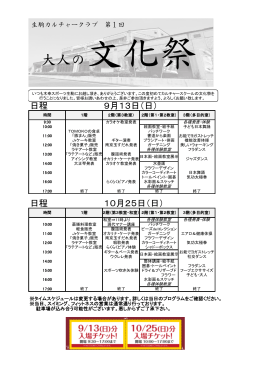 PDFファイル - 木幸スポーツ企画