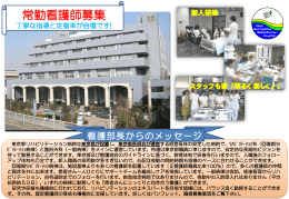 スライド 1 - 東京都リハビリテーション病院