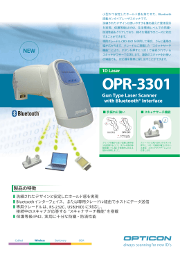 OPR-3301