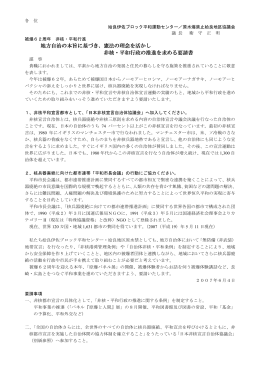 2007年原水禁要請書(pdf.file)