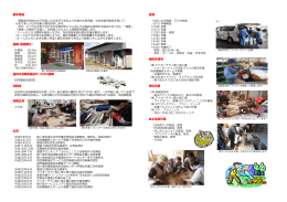伊南桜木園パンフレット PDF